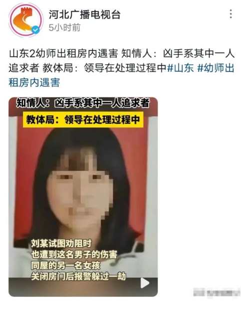 山东2名女幼师被害事件持续发酵，评论区很炸裂，受害人家属发声