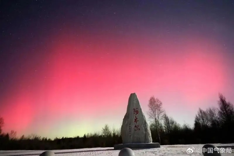 国家空间天气监测预警中心：地磁活动仍在继续 4日可能发生小到中等地磁暴