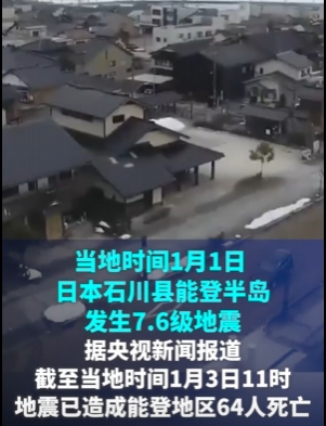 日本未来还将频发7级以上地震？中国地质专家专访