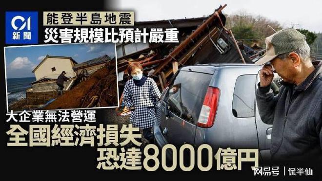 日本灾后救援缓慢原因——年轻人少，没人搬物资！