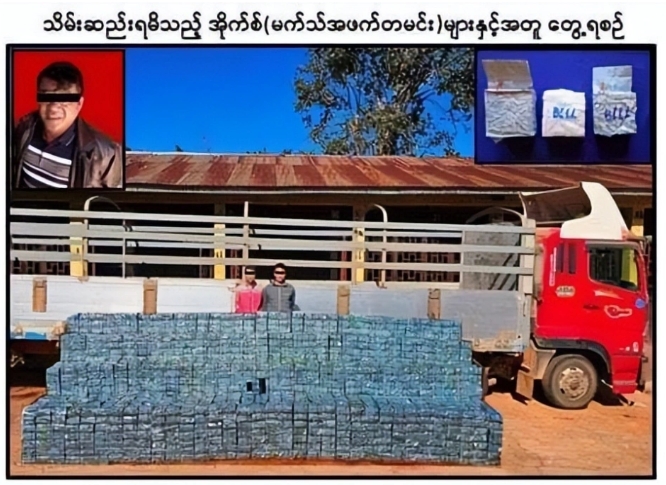 缅甸警方破获冰毒大案：没收2吨毒品，逮捕3人
