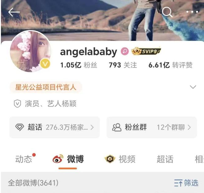 时隔四个月，女星Angelababy账号解封