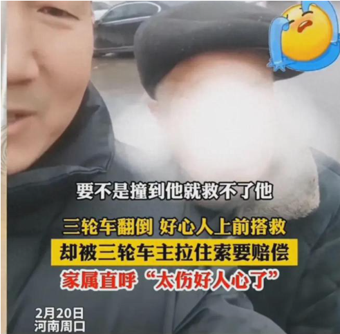 河南周口好心路人扶起翻车老人，反被讹！老人：你得给我点