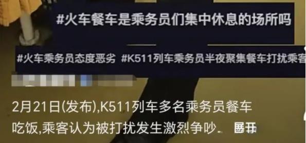 K511乘客怒怼乘务员：这就不是你们该待的地方，网友态度一边倒